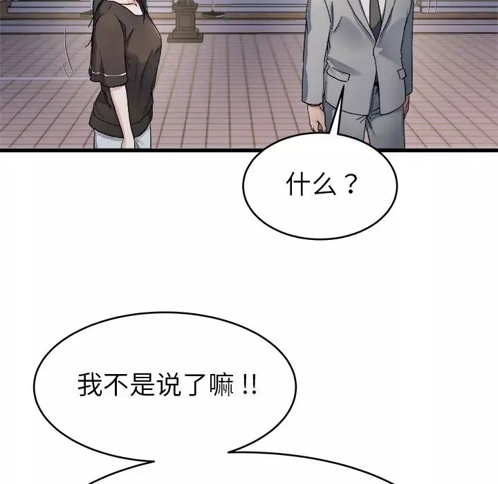 单身爸爸想恋爱-第19话 - 图片 35