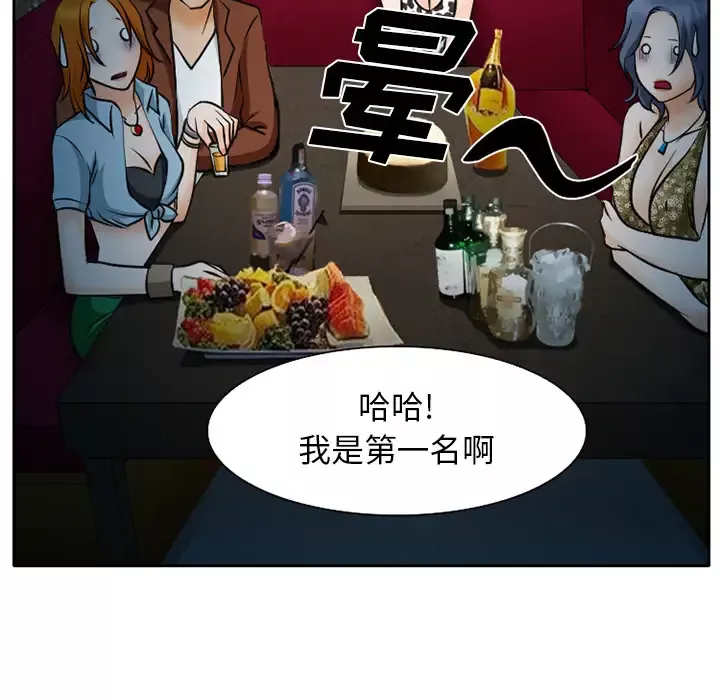 雷普利爱情-第9话 - 图片 27