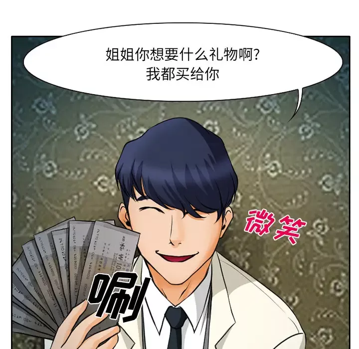 雷普利爱情-第9话 - 图片 28