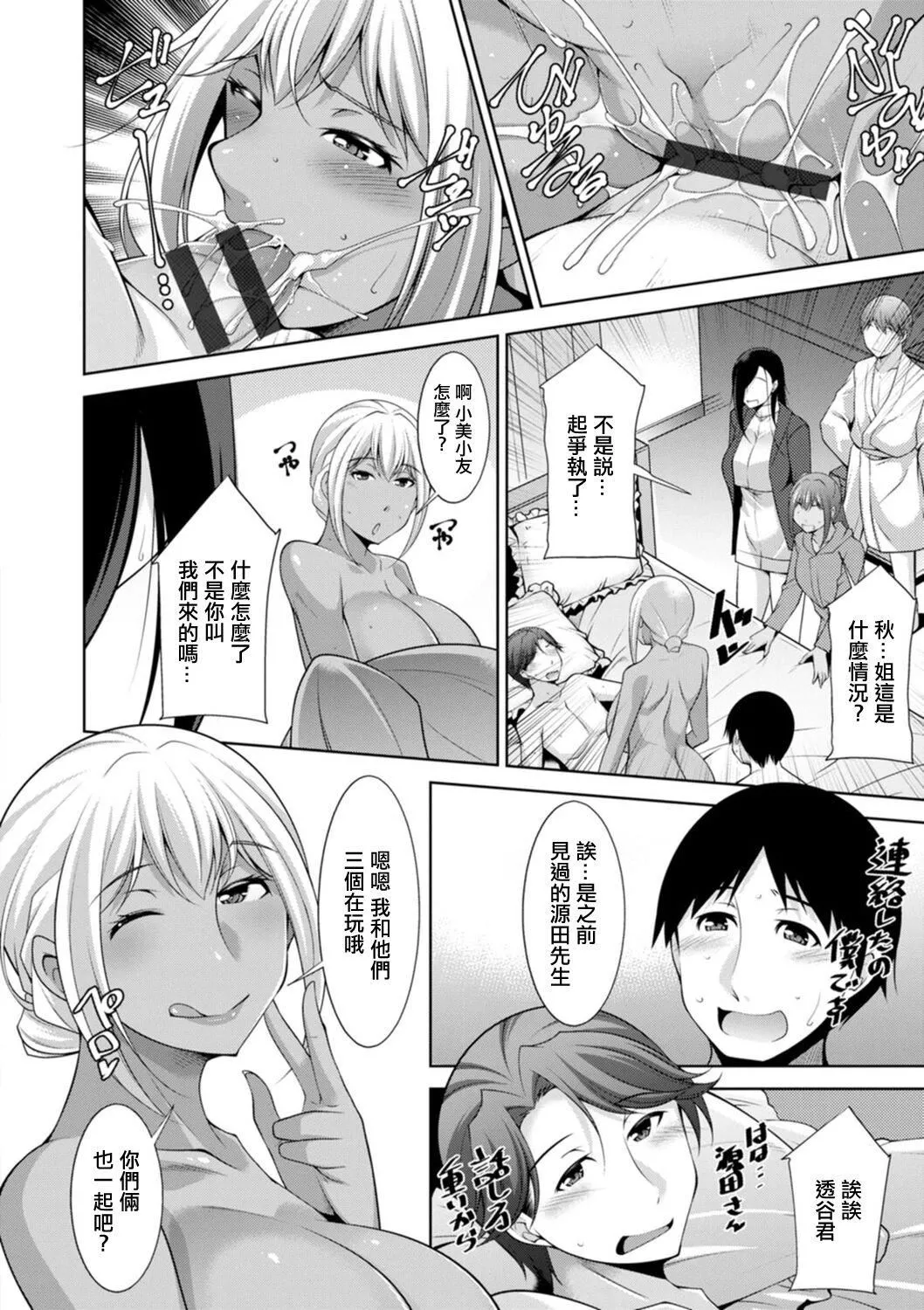 [zen9]黒ギャルはじめました～ギャルと言えば性交っしょ～-[zen9]黒ギャルはじめました～ギャルと言えば性交っしょ～ - 图片 186