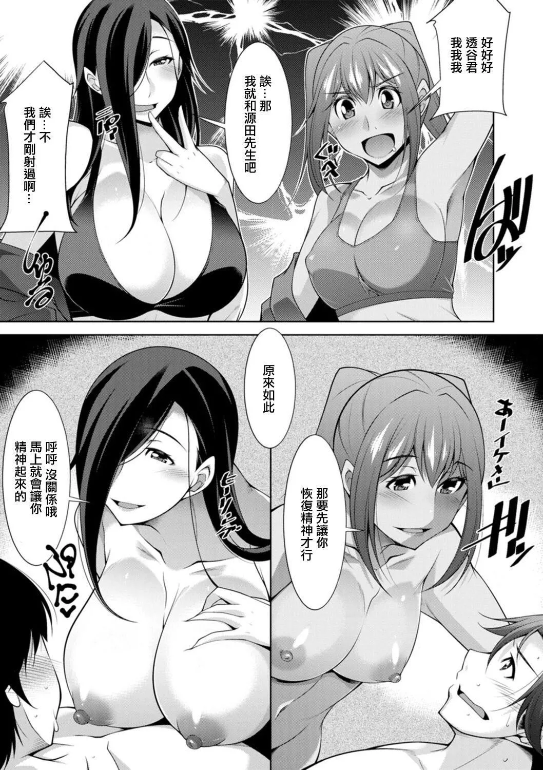 [zen9]黒ギャルはじめました～ギャルと言えば性交っしょ～-[zen9]黒ギャルはじめました～ギャルと言えば性交っしょ～ - 图片 187