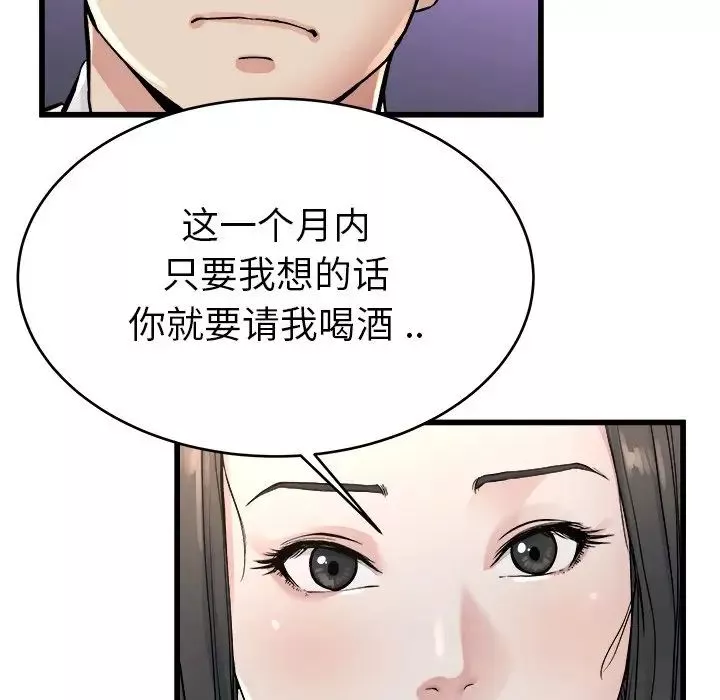 单身爸爸想恋爱-第19话 - 图片 44
