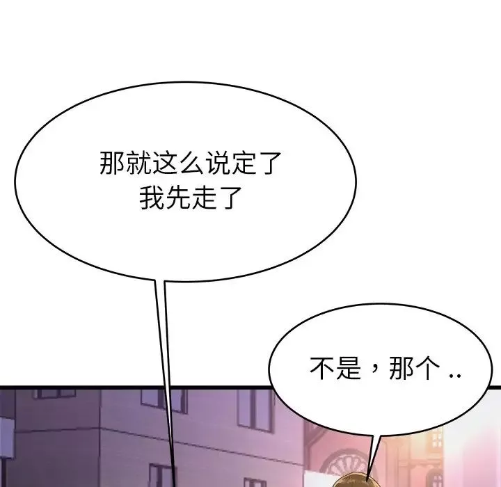 單身爸爸想戀愛第19話