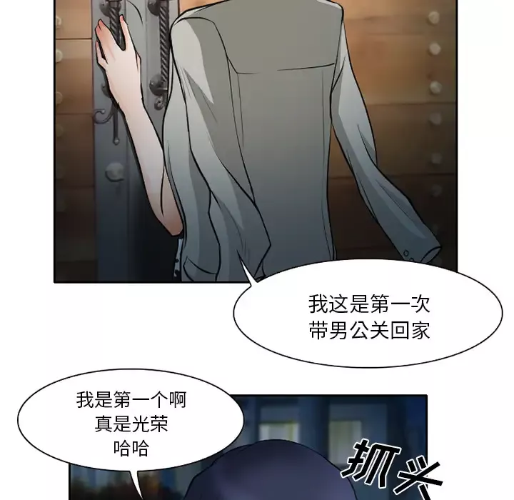 雷普利爱情-第9话 - 图片 37