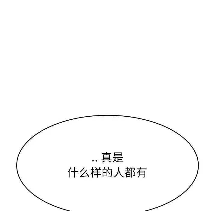 单身爸爸想恋爱-第19话 - 图片 55
