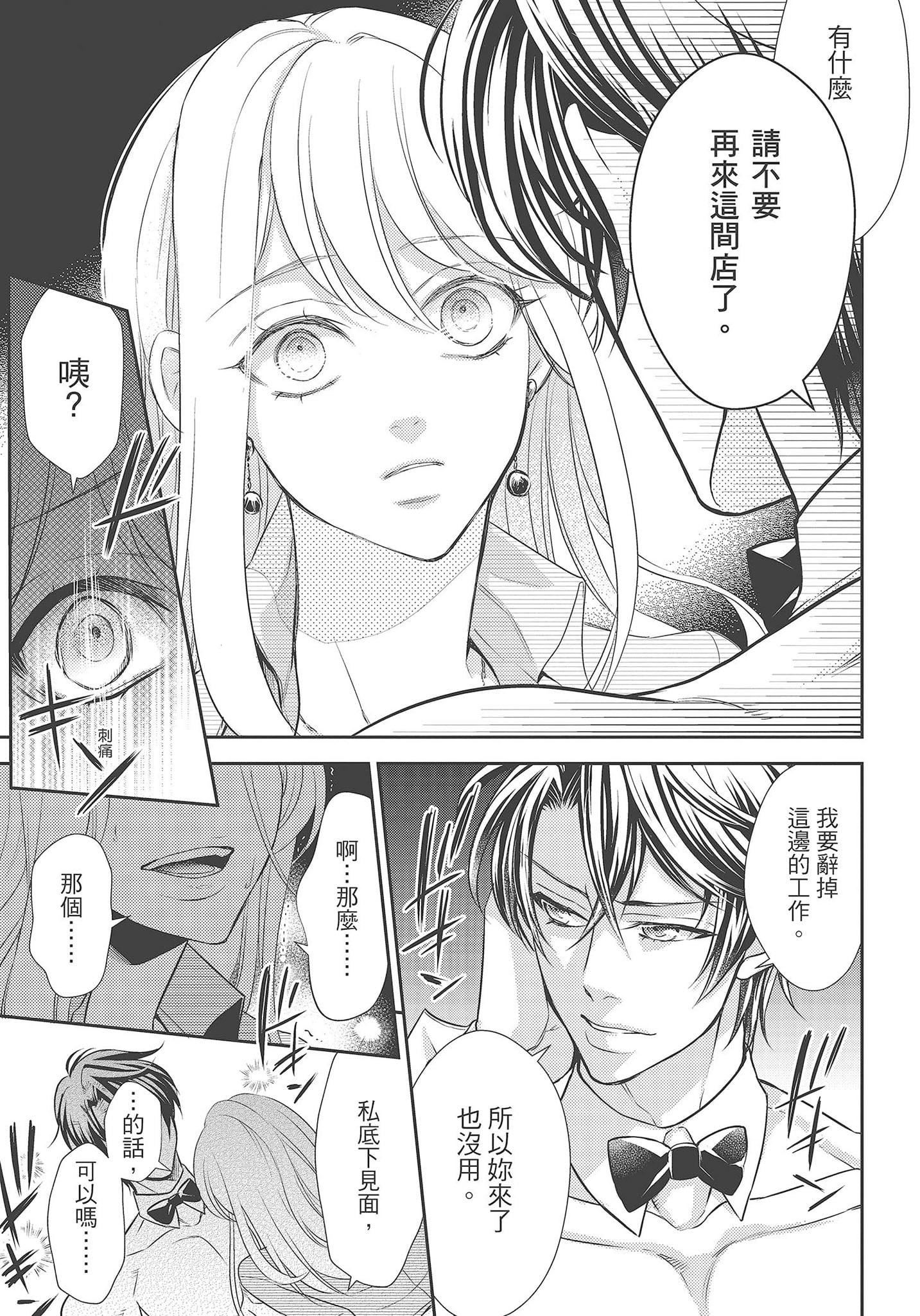 [夜桜左京×兎山文奈伽]大肌肌酒吧是什么鬼啊!从吸与被吸开始的恋爱[夜桜左京×兎山文奈伽]大肌肌酒吧是什么鬼啊!从吸与被吸开始的恋爱