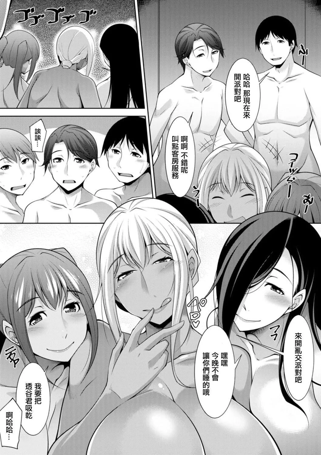 [zen9]黒ギャルはじめました～ギャルと言えば性交っしょ～-[zen9]黒ギャルはじめました～ギャルと言えば性交っしょ～ - 图片 195