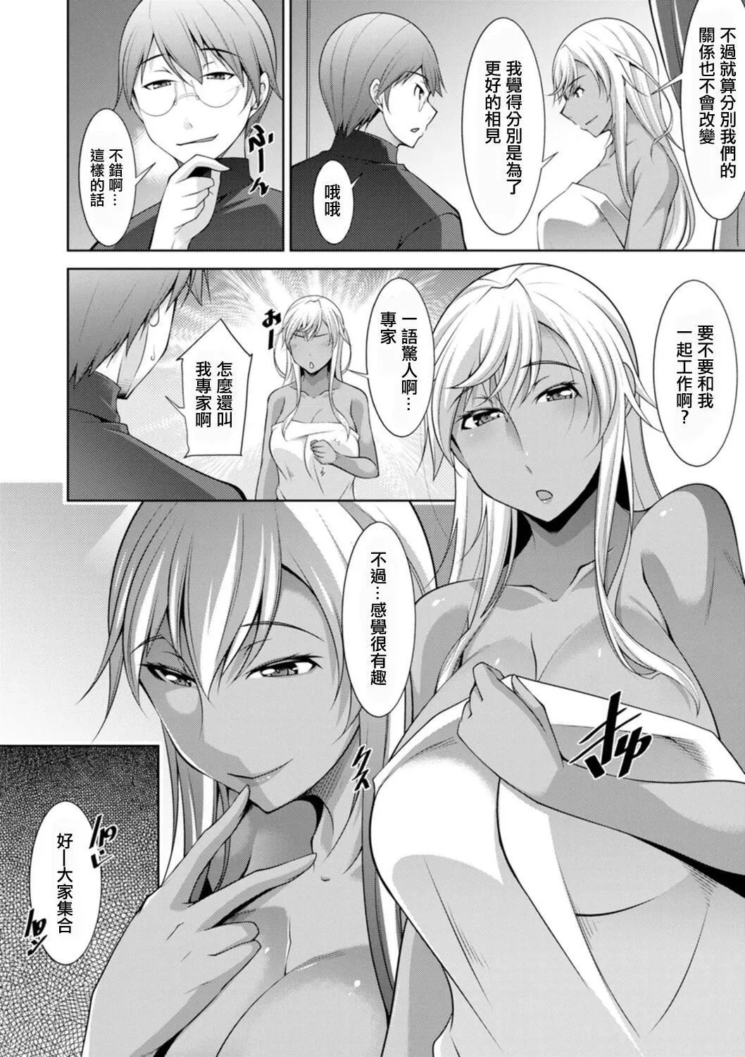 [zen9]黒ギャルはじめました～ギャルと言えば性交っしょ～-[zen9]黒ギャルはじめました～ギャルと言えば性交っしょ～ - 图片 198