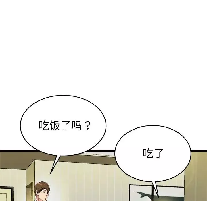 單身爸爸想戀愛第19話