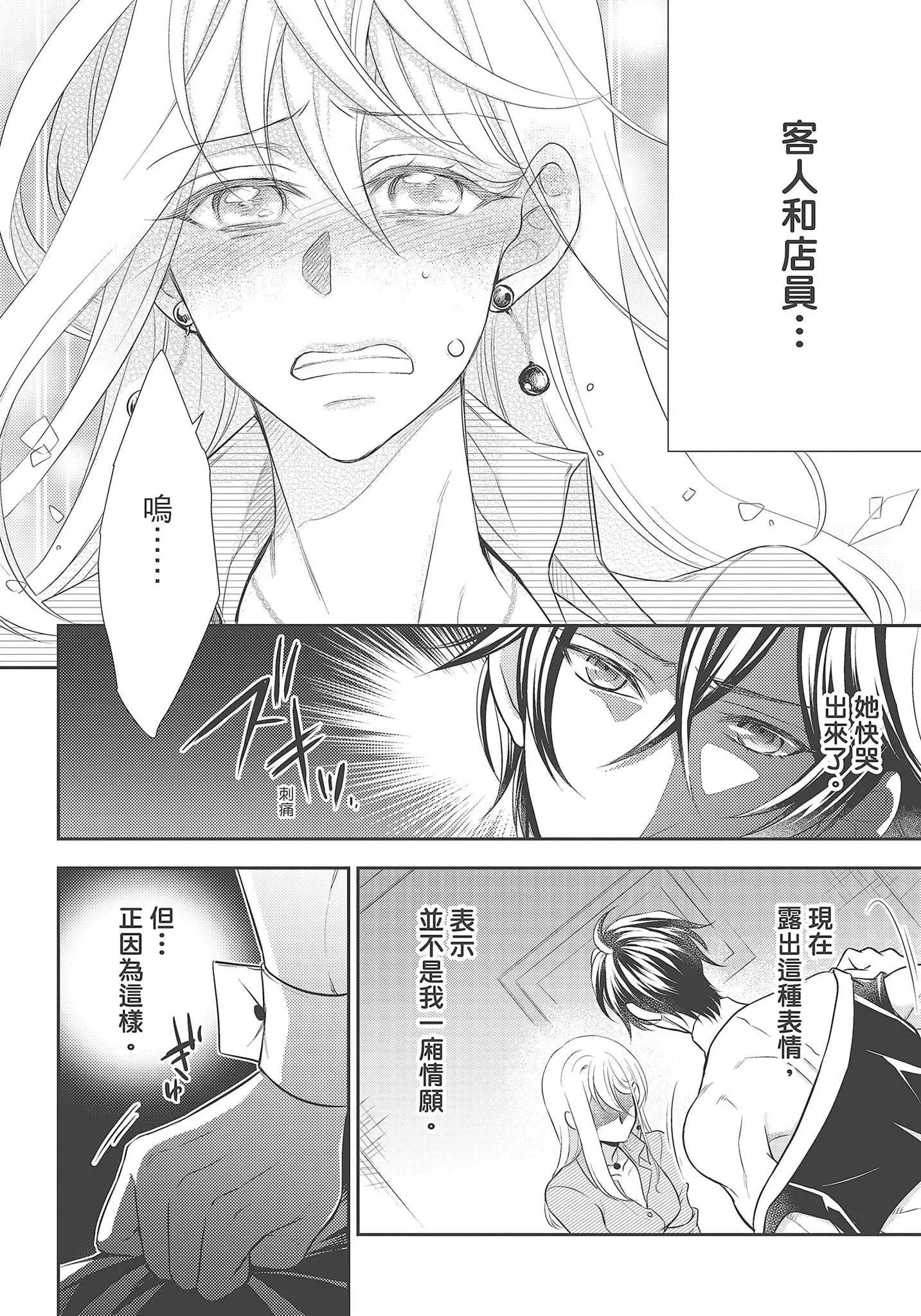 [夜桜左京×兎山文奈伽]大肌肌酒吧是什麼鬼啊!從吸與被吸開始的戀愛[夜桜左京×兎山文奈伽]大肌肌酒吧是什麼鬼啊!從吸與被吸開始的戀愛