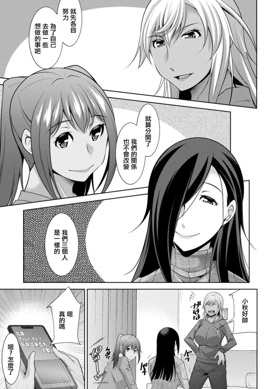 [zen9]黒ギャルはじめました～ギャルと言えば性交っしょ～-[zen9]黒ギャルはじめました～ギャルと言えば性交っしょ～ - 图片 201