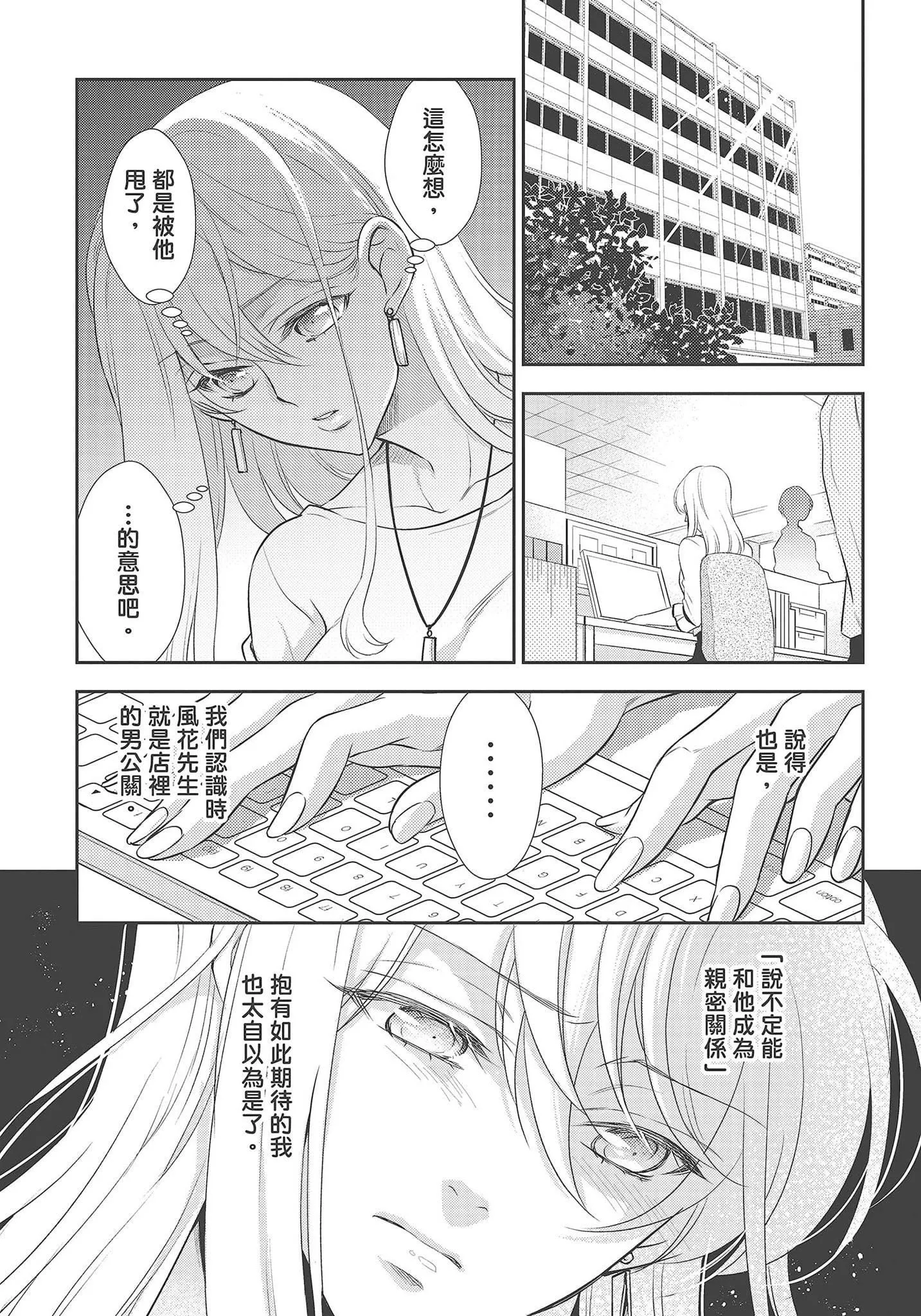 [夜桜左京×兎山文奈伽]大肌肌酒吧是什麼鬼啊!從吸與被吸開始的戀愛[夜桜左京×兎山文奈伽]大肌肌酒吧是什麼鬼啊!從吸與被吸開始的戀愛