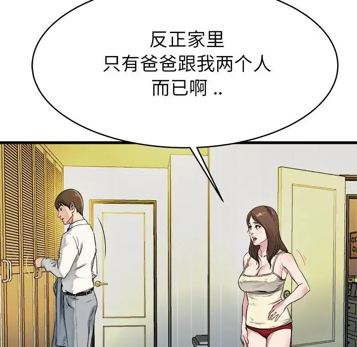 单身爸爸想恋爱-第19话 - 图片 72