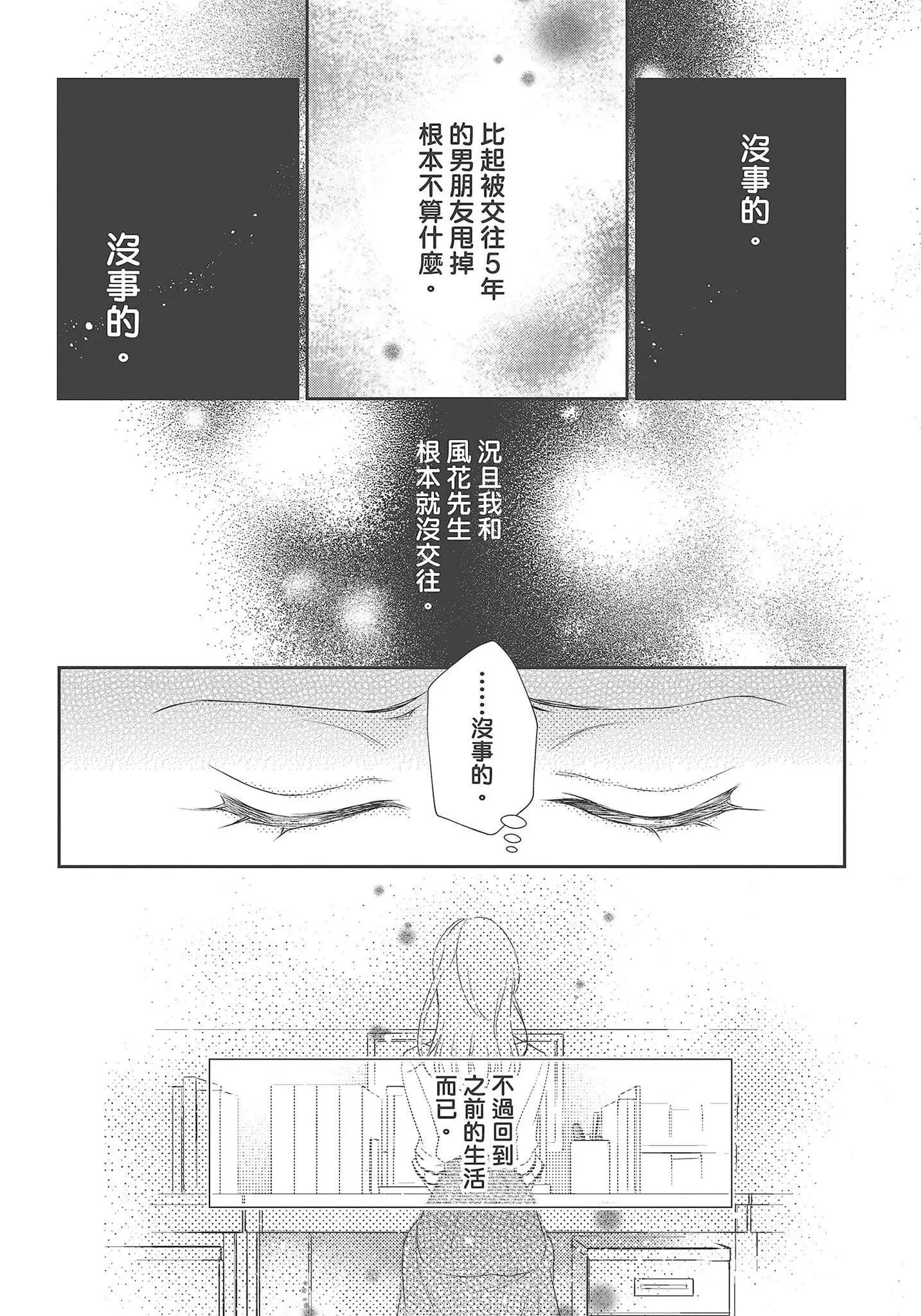 [夜桜左京×兎山文奈伽]大肌肌酒吧是什么鬼啊!从吸与被吸开始的恋爱-[夜桜左京×兎山文奈伽]大肌肌酒吧是什么鬼啊!从吸与被吸开始的恋爱 - 图片 174