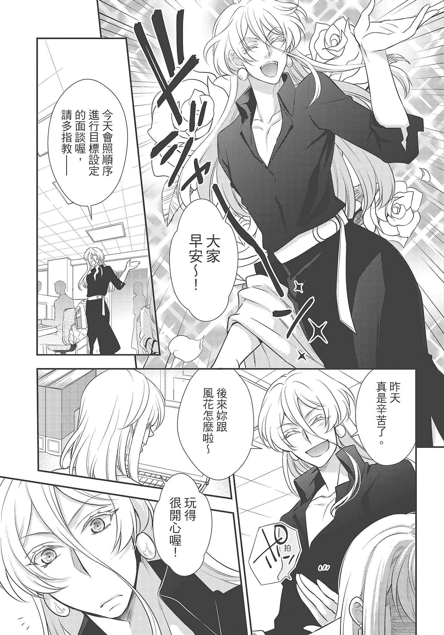 [夜桜左京×兎山文奈伽]大肌肌酒吧是什么鬼啊!从吸与被吸开始的恋爱[夜桜左京×兎山文奈伽]大肌肌酒吧是什么鬼啊!从吸与被吸开始的恋爱