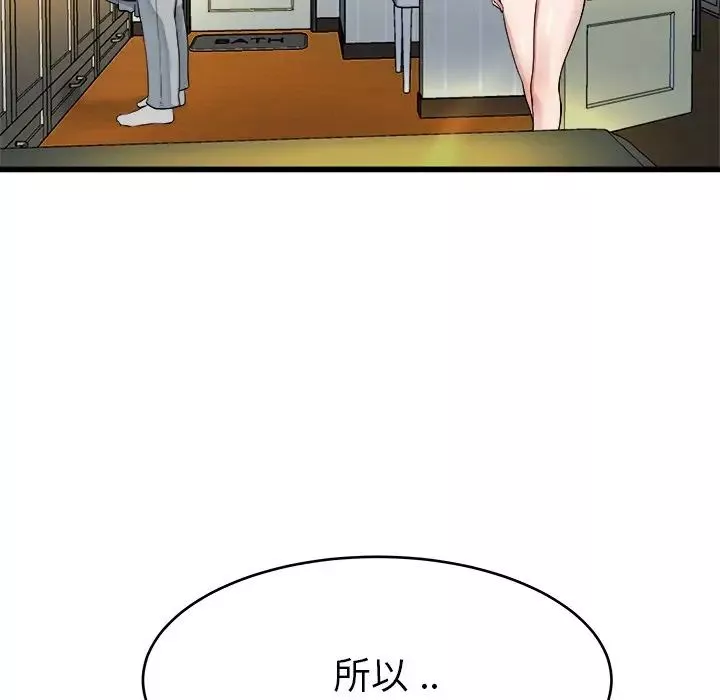 單身爸爸想戀愛第19話