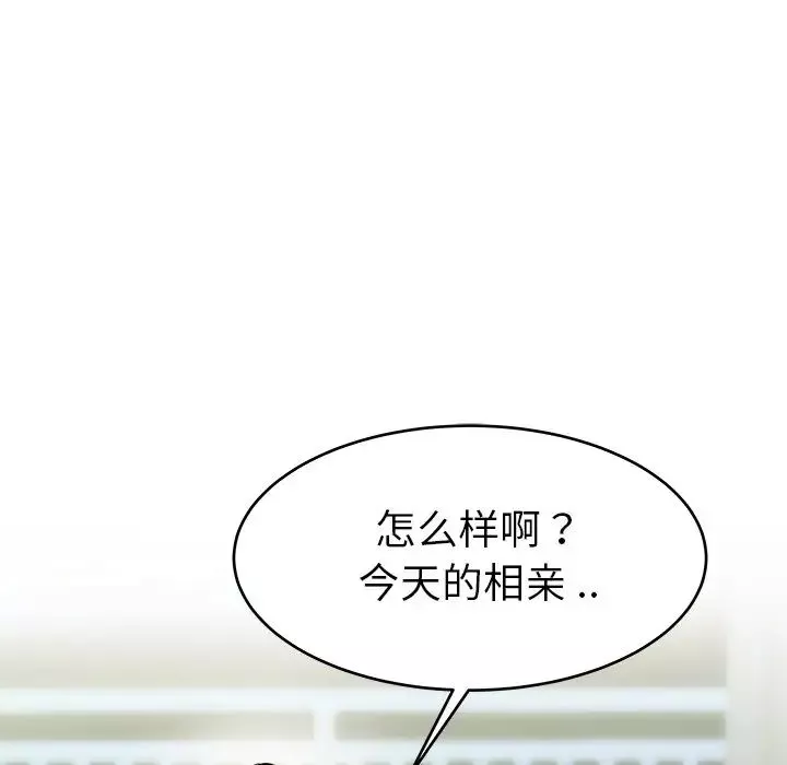 單身爸爸想戀愛第19話