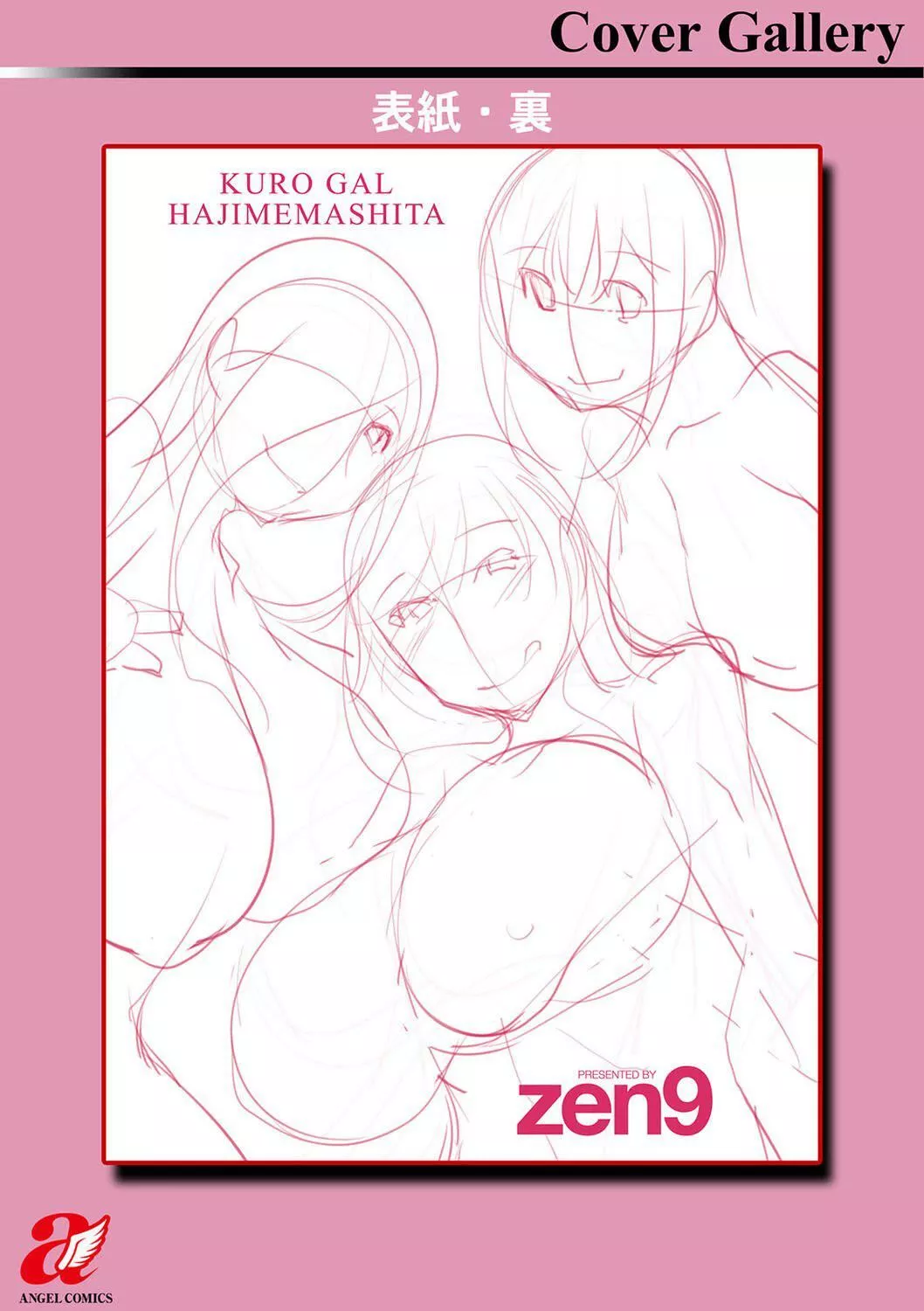 [zen9]黒ギャルはじめました～ギャルと言えば性交っしょ～-[zen9]黒ギャルはじめました～ギャルと言えば性交っしょ～ - 图片 211