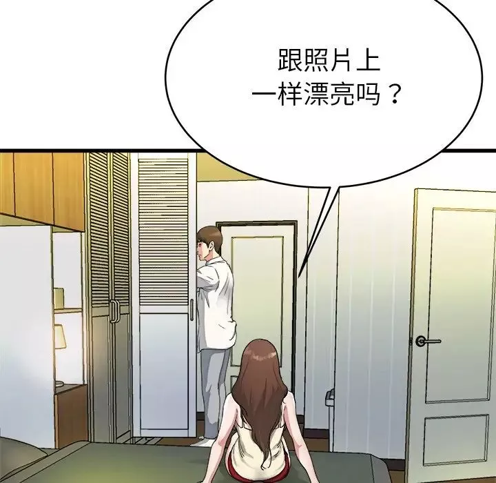 單身爸爸想戀愛第19話