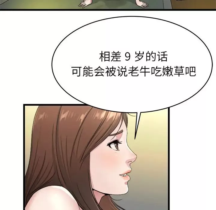 单身爸爸想恋爱-第19话 - 图片 81