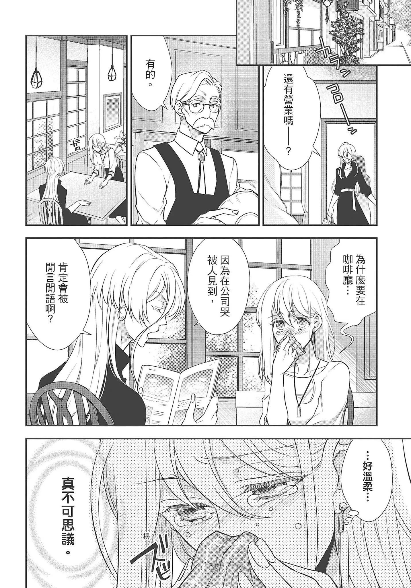 [夜桜左京×兎山文奈伽]大肌肌酒吧是什麼鬼啊!從吸與被吸開始的戀愛[夜桜左京×兎山文奈伽]大肌肌酒吧是什麼鬼啊!從吸與被吸開始的戀愛