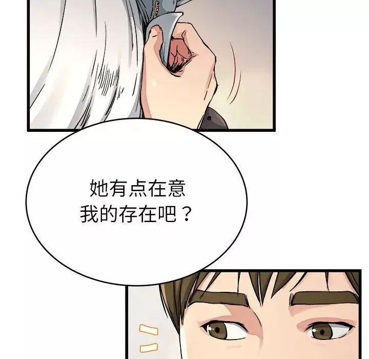 单身爸爸想恋爱-第19话 - 图片 89
