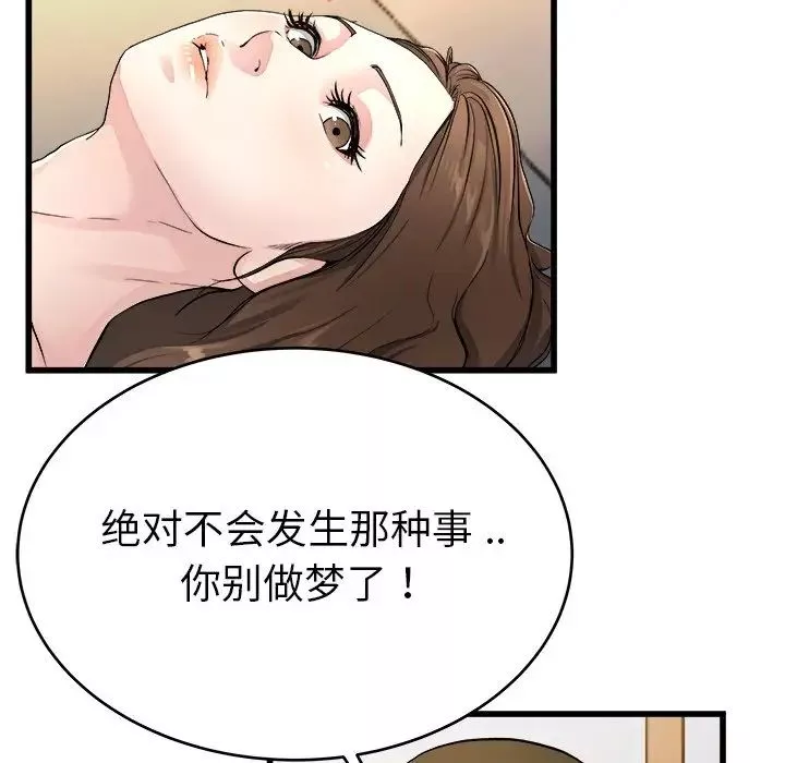 单身爸爸想恋爱-第19话 - 图片 93