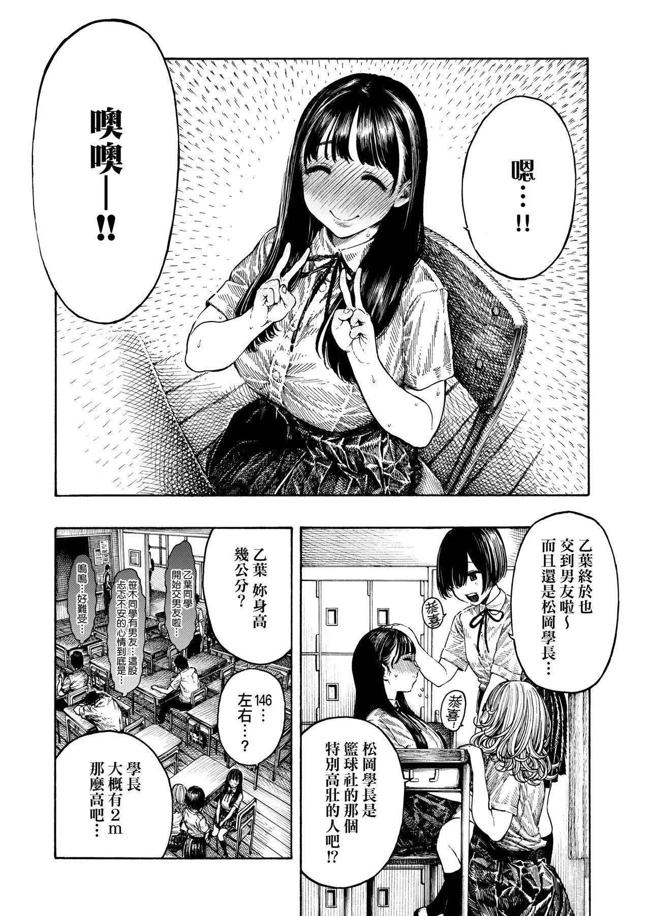 [昼寝]热帯夜[中国翻訳][DL版]-[昼寝]热帯夜[中国翻訳][DL版] - 图片 9