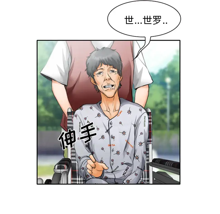 雷普利爱情第10话