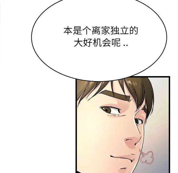 单身爸爸想恋爱-第19话 - 图片 98