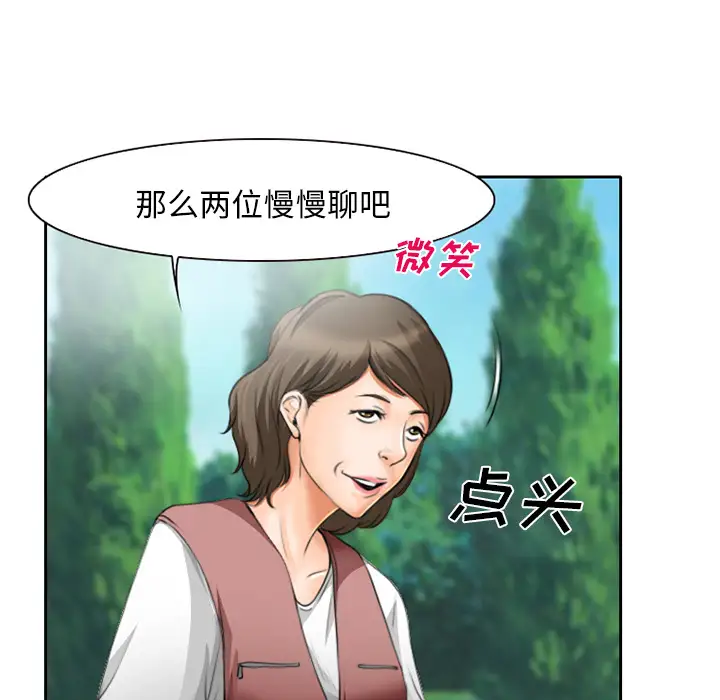 雷普利爱情第10话