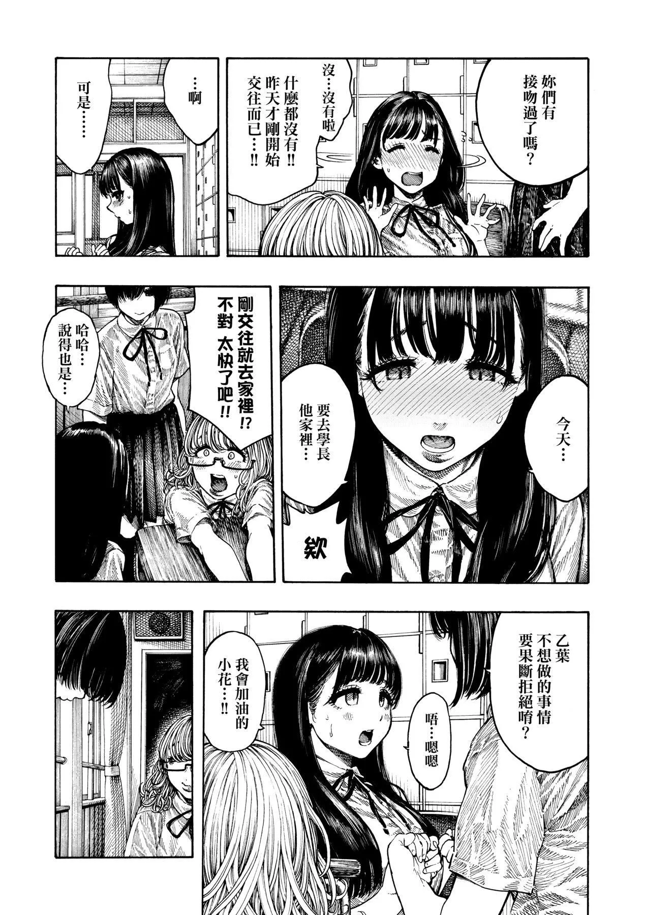[晝寢]熱帯夜[中國翻訳][DL版][晝寢]熱帯夜[中國翻訳][DL版]