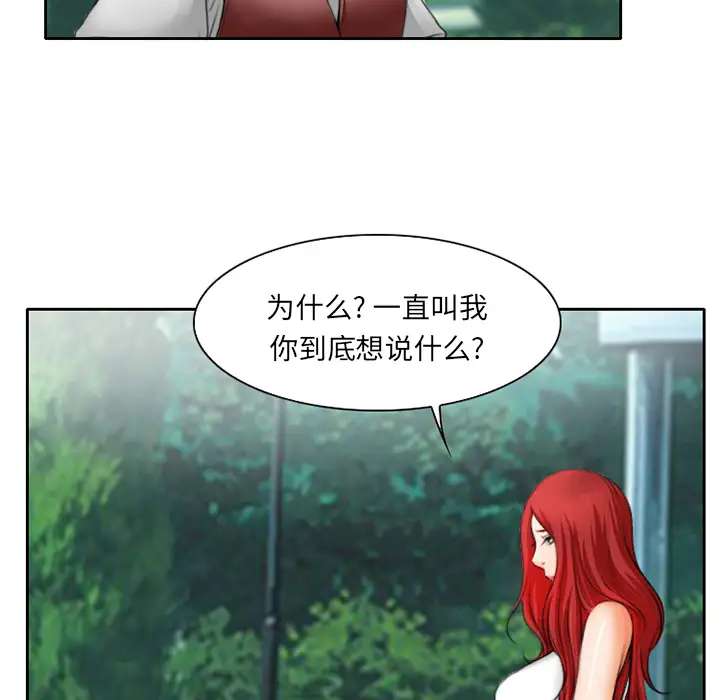 雷普利爱情第10话