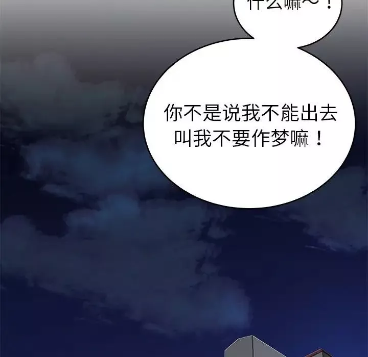 單身爸爸想戀愛第19話