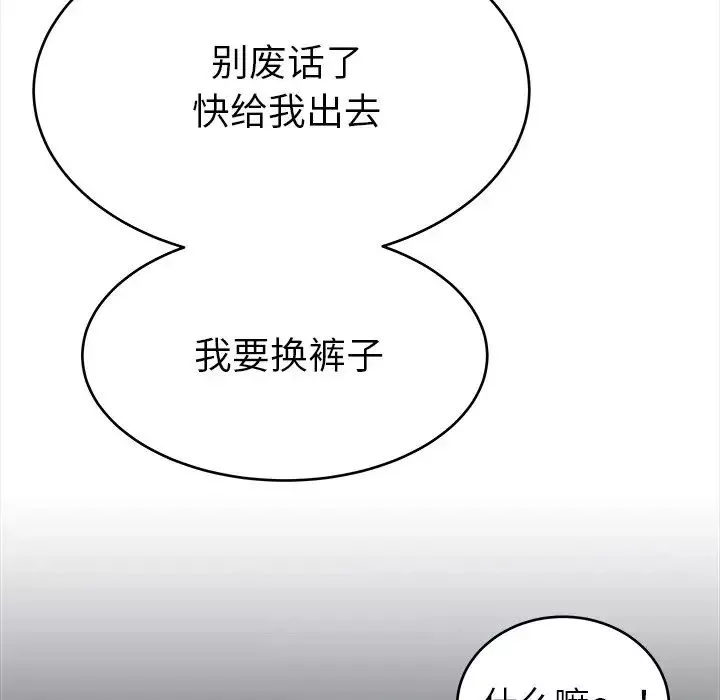 单身爸爸想恋爱-第19话 - 图片 100
