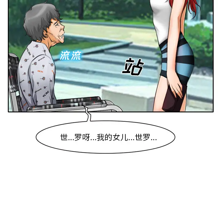 雷普利爱情第10话