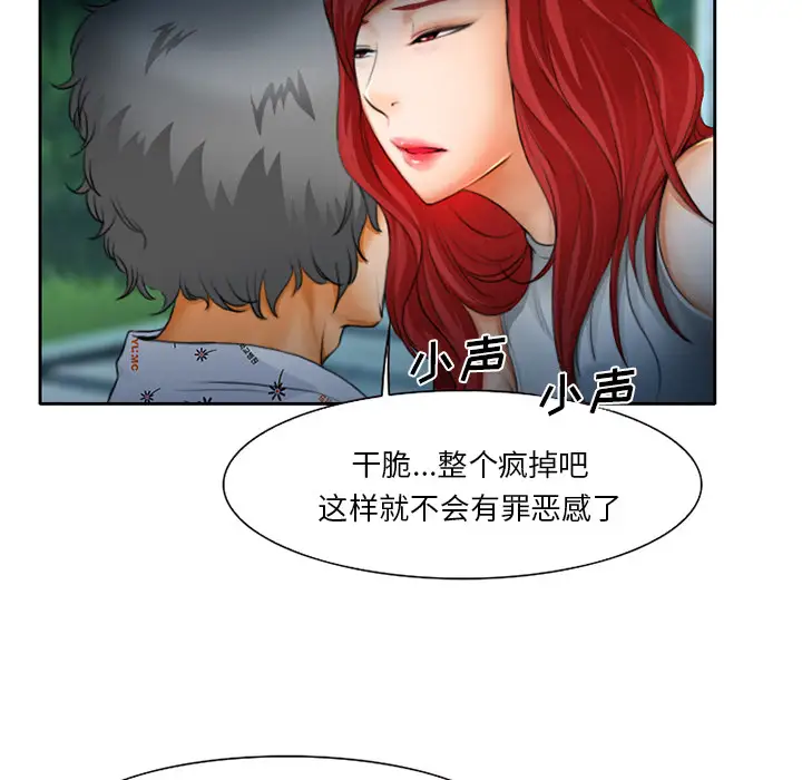 雷普利爱情第10话