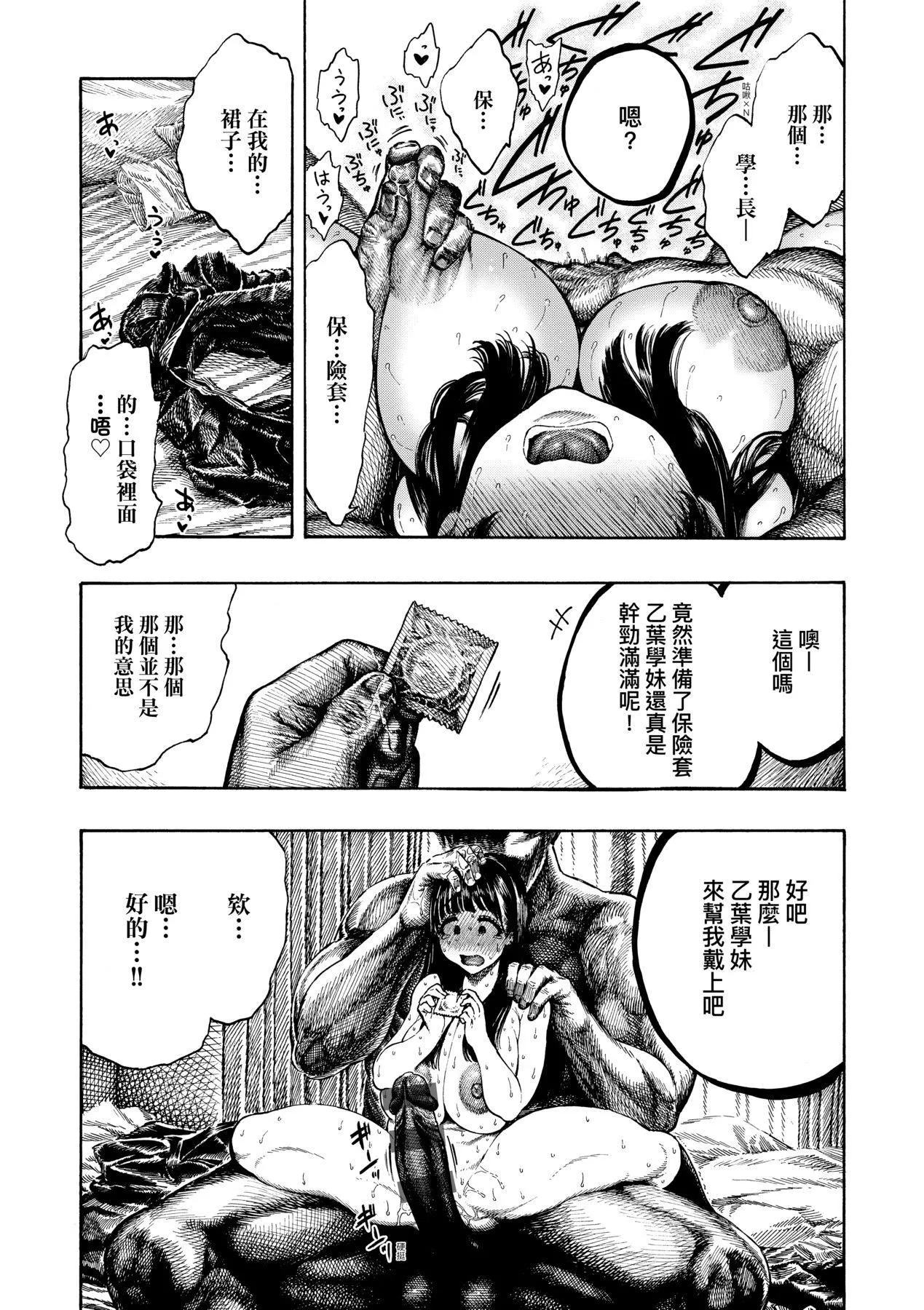 [晝寢]熱帯夜[中國翻訳][DL版][晝寢]熱帯夜[中國翻訳][DL版]