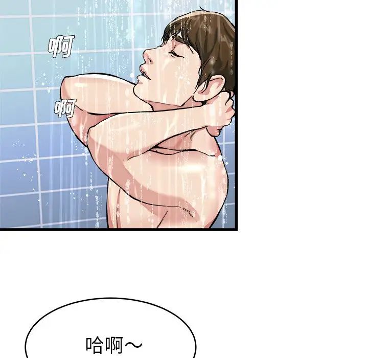 单身爸爸想恋爱第20话