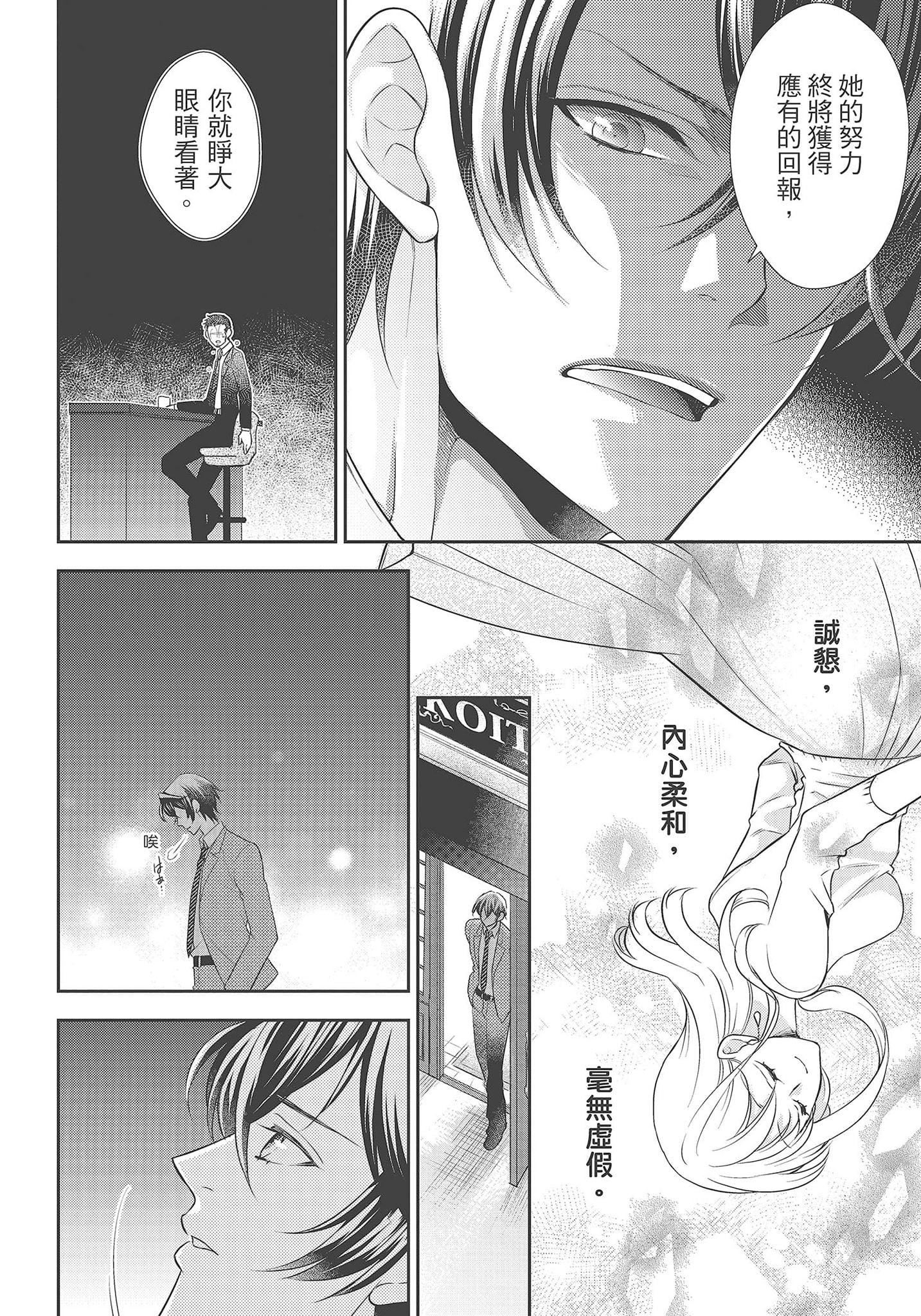 [夜桜左京×兎山文奈伽]大肌肌酒吧是什么鬼啊!从吸与被吸开始的恋爱[夜桜左京×兎山文奈伽]大肌肌酒吧是什么鬼啊!从吸与被吸开始的恋爱