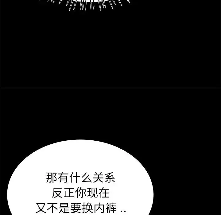 單身爸爸想戀愛第20話