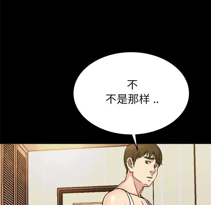 单身爸爸想恋爱-第20话 - 图片 16