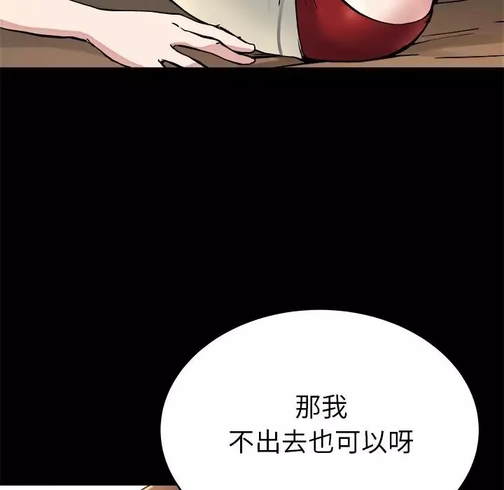 單身爸爸想戀愛第20話