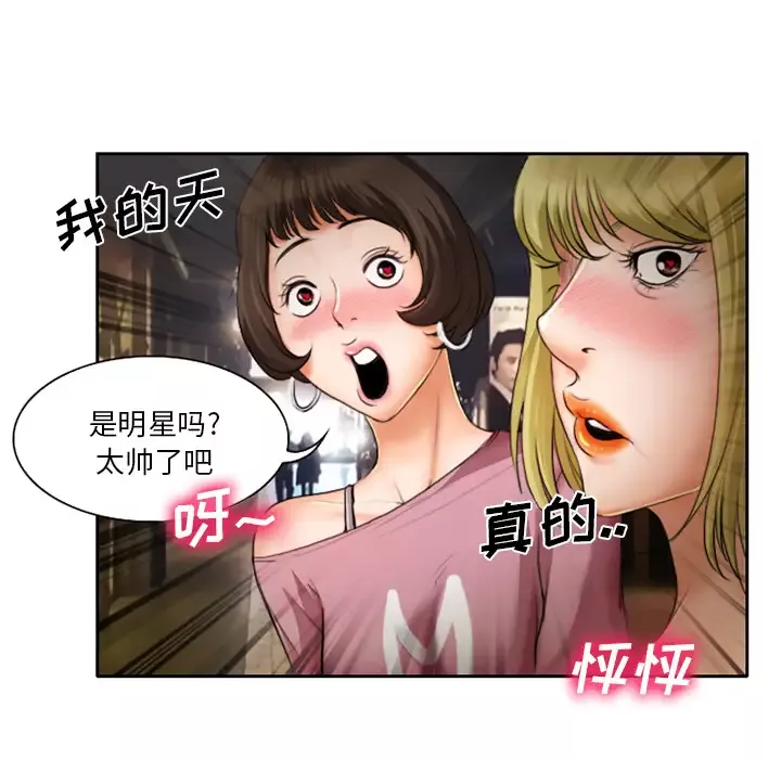 雷普利爱情-第10话 - 图片 31