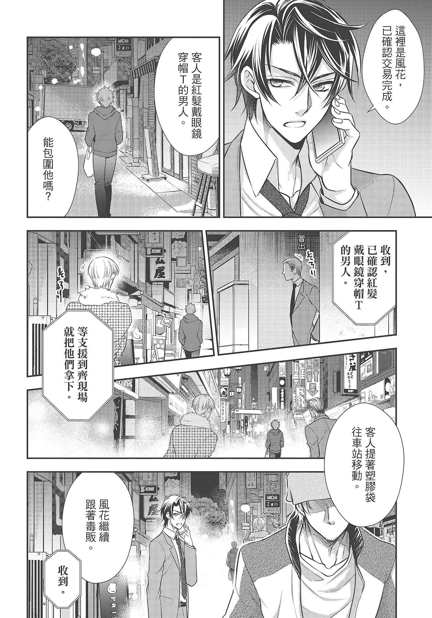 [夜桜左京×兎山文奈伽]大肌肌酒吧是什么鬼啊!从吸与被吸开始的恋爱[夜桜左京×兎山文奈伽]大肌肌酒吧是什么鬼啊!从吸与被吸开始的恋爱