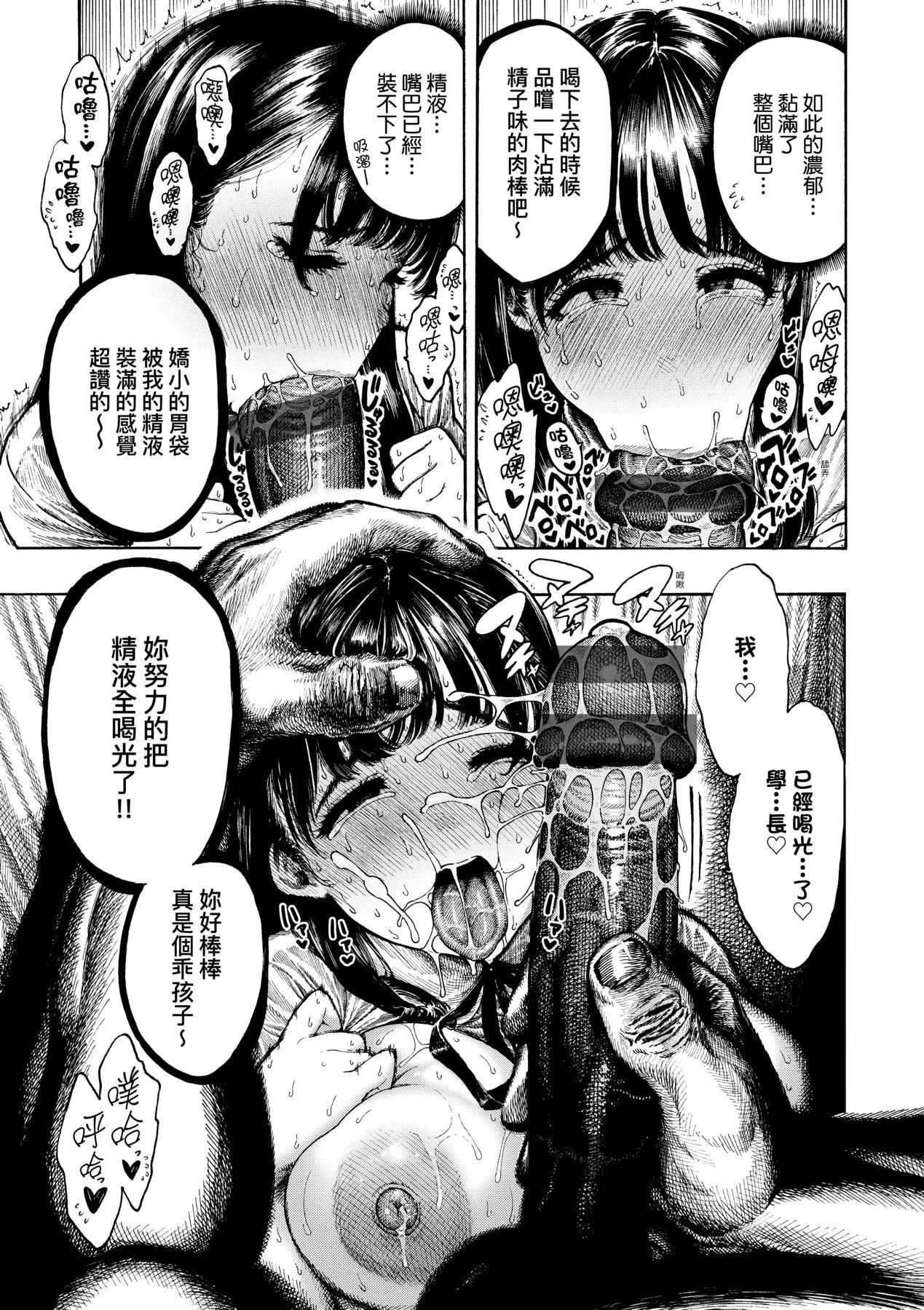 [昼寝]热帯夜[中国翻訳][DL版]-[昼寝]热帯夜[中国翻訳][DL版] - 图片 26