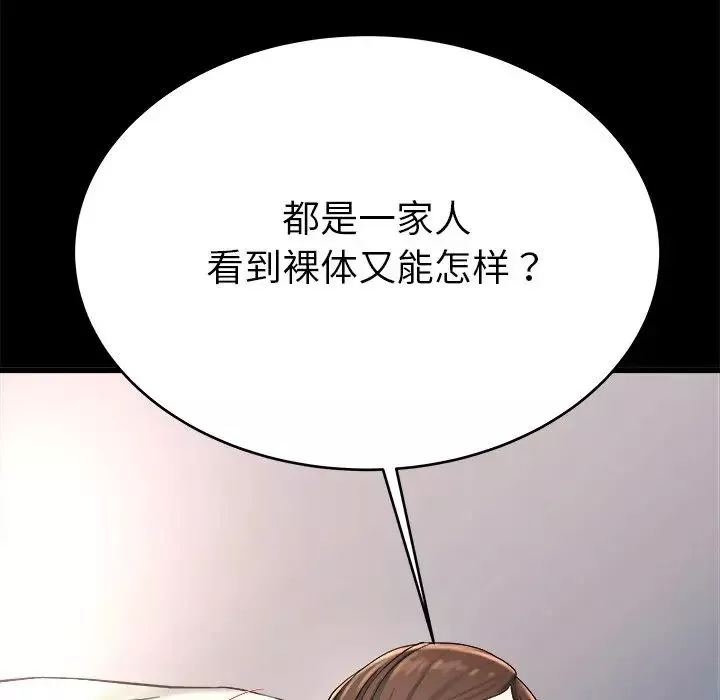 单身爸爸想恋爱-第20话 - 图片 26