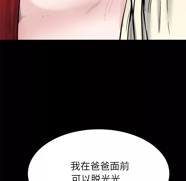 单身爸爸想恋爱-第20话 - 图片 31