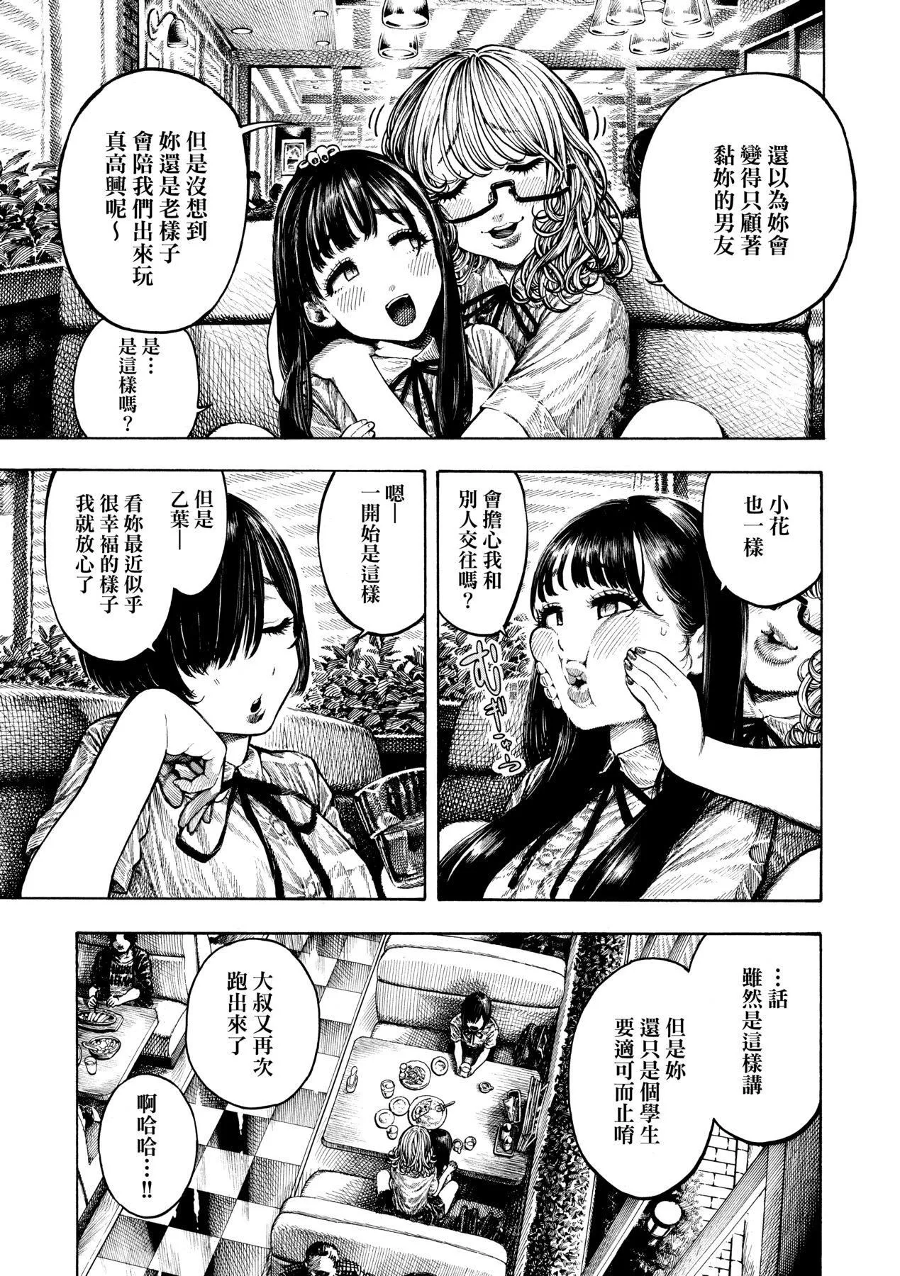 [晝寢]熱帯夜[中國翻訳][DL版][晝寢]熱帯夜[中國翻訳][DL版]