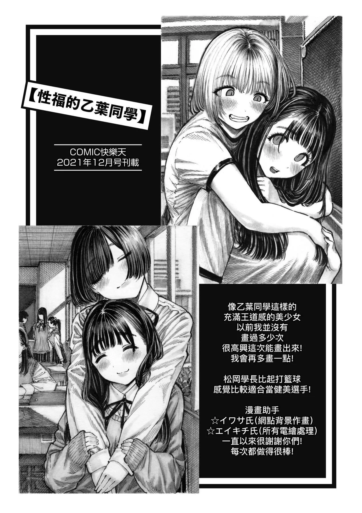 [晝寢]熱帯夜[中國翻訳][DL版][晝寢]熱帯夜[中國翻訳][DL版]